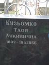 Захоронение ID 1268750