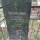 Захоронение ID 1268754