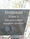 Захоронение ID 1268755