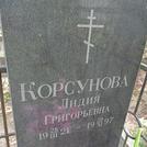 Захоронение ID 1268779