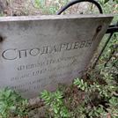 Захоронение ID 1268789