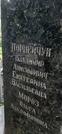 Захоронение ID 1268803
