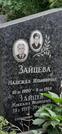 Захоронение ID 1268826