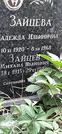 Захоронение ID 1268829