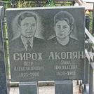 Захоронение ID 1268831