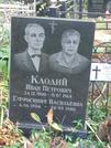 Захоронение ID 1268838