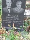 Захоронение ID 1268844