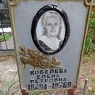 Захоронение ID 1268864