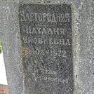 Захоронение ID 1268872