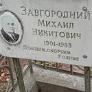 Захоронение ID 1268875
