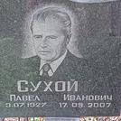 Захоронение ID 1268878