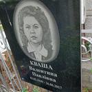 Захоронение ID 1268880