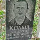 Захоронение ID 1268888