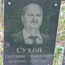 Захоронение ID 1268890