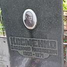 Захоронение ID 1268899