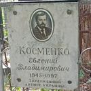 Захоронение ID 1268902