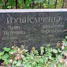 Захоронение ID 1268921