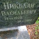 Захоронение ID 1268924