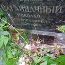 Захоронение ID 1268926