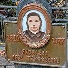 Захоронение ID 1268931