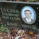 Захоронение ID 1268934