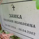 Захоронение ID 1268943