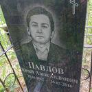 Захоронение ID 1268946