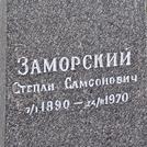 Захоронение ID 1268959