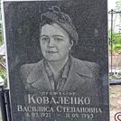Захоронение ID 1268961
