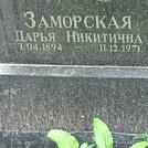 Захоронение ID 1268962