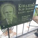 Захоронение ID 1268965