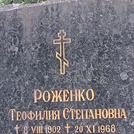 Захоронение ID 1268967