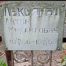 Захоронение ID 1268979