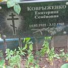 Захоронение ID 1268994