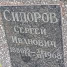 Захоронение ID 1268995