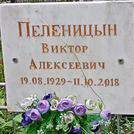 Захоронение ID 1269009