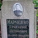 Захоронение ID 1269017