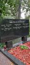 Захоронение ID 1269027