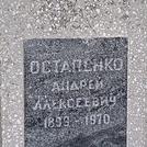 Захоронение ID 1269033