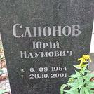 Захоронение ID 1269036