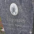 Захоронение ID 1269041