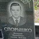 Захоронение ID 1269076