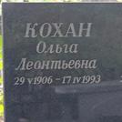 Захоронение ID 1269086