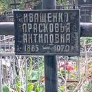 Захоронение ID 1269094