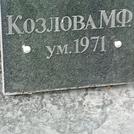 Захоронение ID 1269113