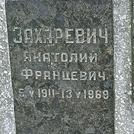 Захоронение ID 1269124