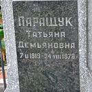 Захоронение ID 1269127