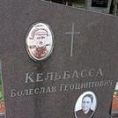 Захоронение ID 1269130