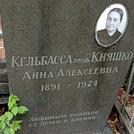Захоронение ID 1269131