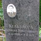 Захоронение ID 1269132